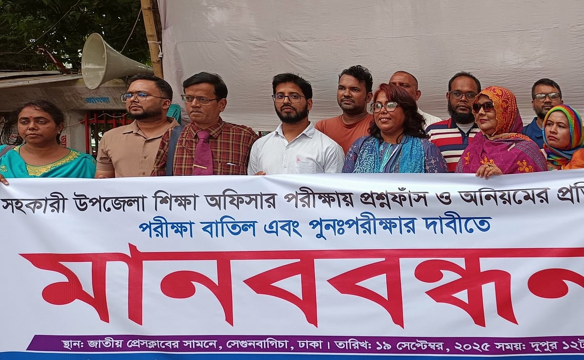 সহকারী উপজেলা শিক্ষা কর্মকর্তা নিয়োগ পরীক্ষায় প্রশ্নপত্র ফাঁস ও অনিয়মের প্রতিবাদে পরীক্ষা বাতিল এবং পুনঃপরীক্ষার দাবিতে প্রেসক্লাবের সামনে মানববন্ধন কর্মসূচিও পালন করা হয়