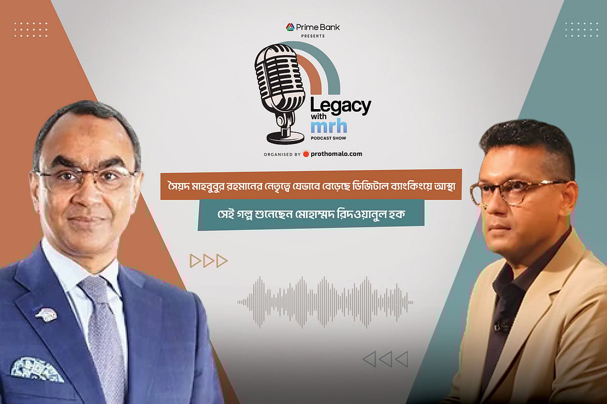 পডকাস্ট শো লিগ্যাসি উইথ এমআরএইচ এর তৃতীয় পর্বে অতিথি হিসেবে অংশ নেন মিউচুয়াল ট্রাস্ট ব্যাংক পিএলসির ব্যবস্থাপনা পরিচালক ও প্রধান নির্বাহী সৈয়দ মাহবুবুর রহমান (বাঁয়ে)