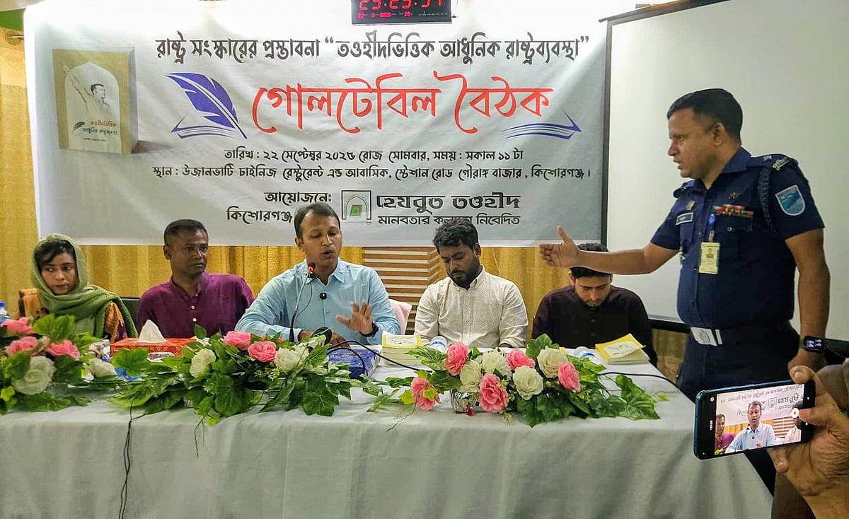 প্রশাসনের অনুমতি না নেওয়ায় কিশোরগঞ্জে হেযবুত তওহীদকে গোলটেবিল করতে দেয়নি পুলিশ। সোমবার বেলা ১১টায় শহরের একটি রেস্তোরাঁর পার্টি সেন্টারে