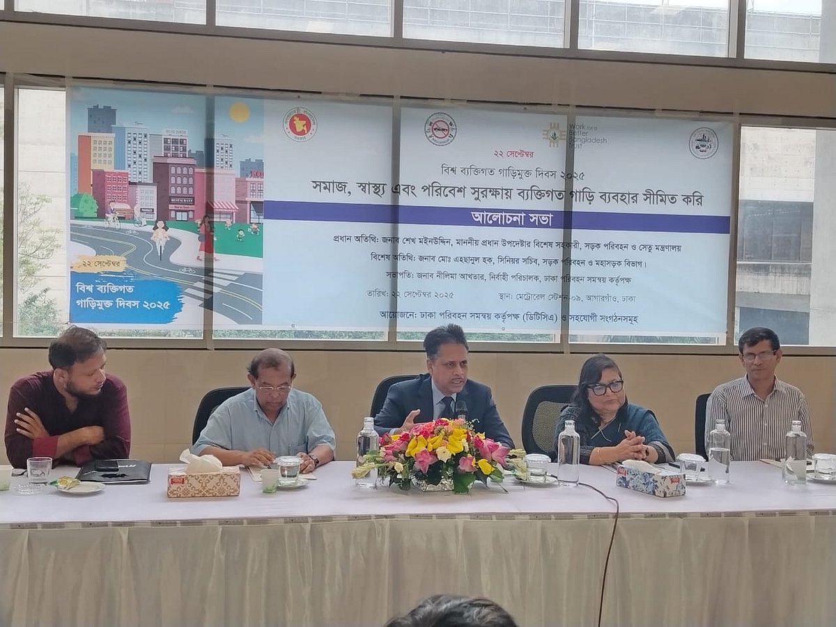 ‘সমাজ, স্বাস্থ্য এবং পরিবেশ সুরক্ষায় ব্যক্তিগত গাড়ি ব্যবহার সীমিত করি’ শীর্ষক আলোচনা সভা। আজ সোমবার রাজধানীর আগারগাঁও মেট্রোরেল স্টেশনে