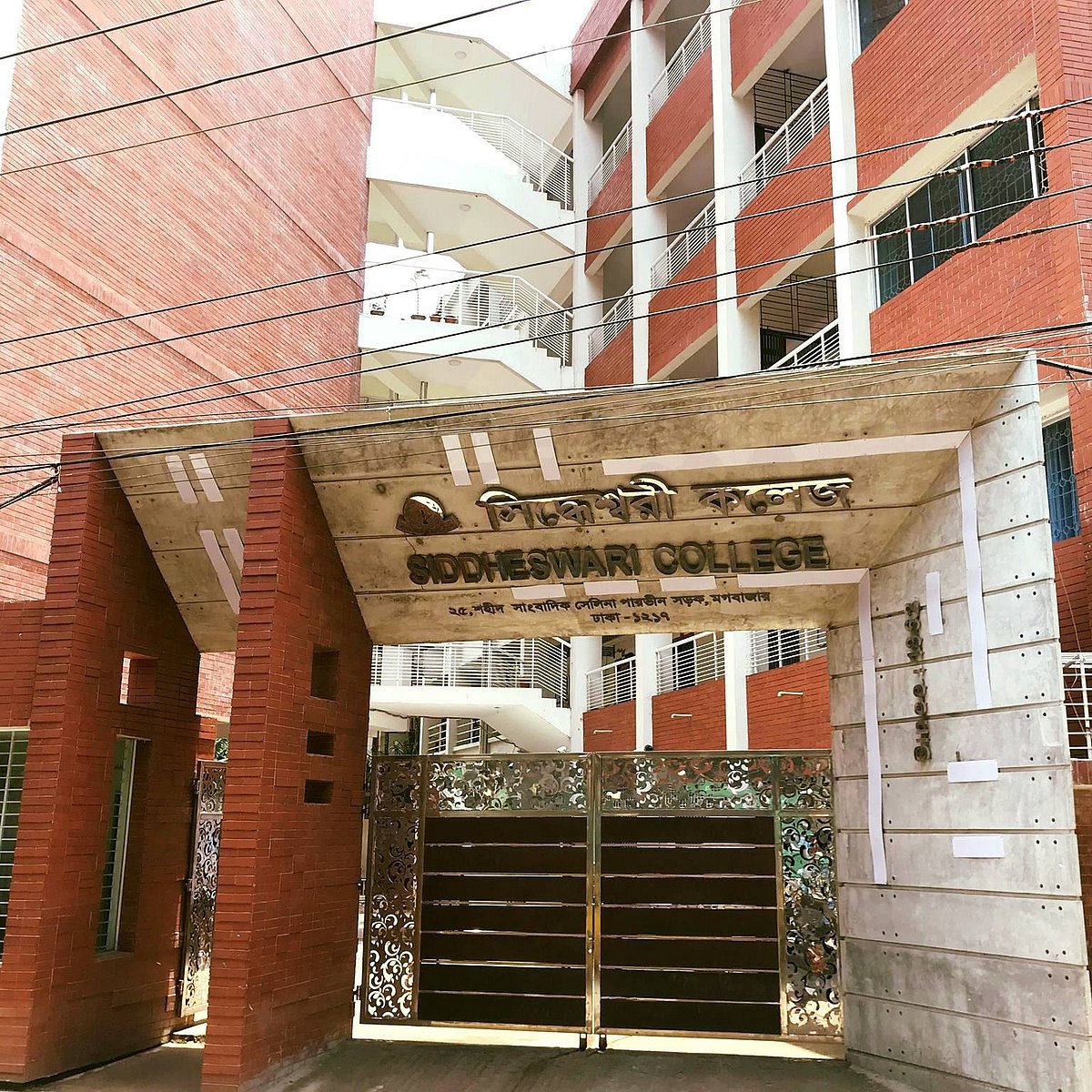 রাজধানীর মগবাজারের সিদ্ধেশ্বরী কলেজ