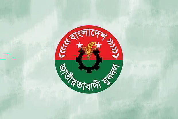 বাংলাদেশ জাতীয়তাবাদী যুবদল