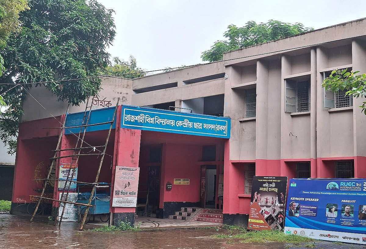 রাজশাহী বিশ্ববিদ্যালয় কেন্দ্রীয় ছাত্র সংসদ (রাকসু) ভবন