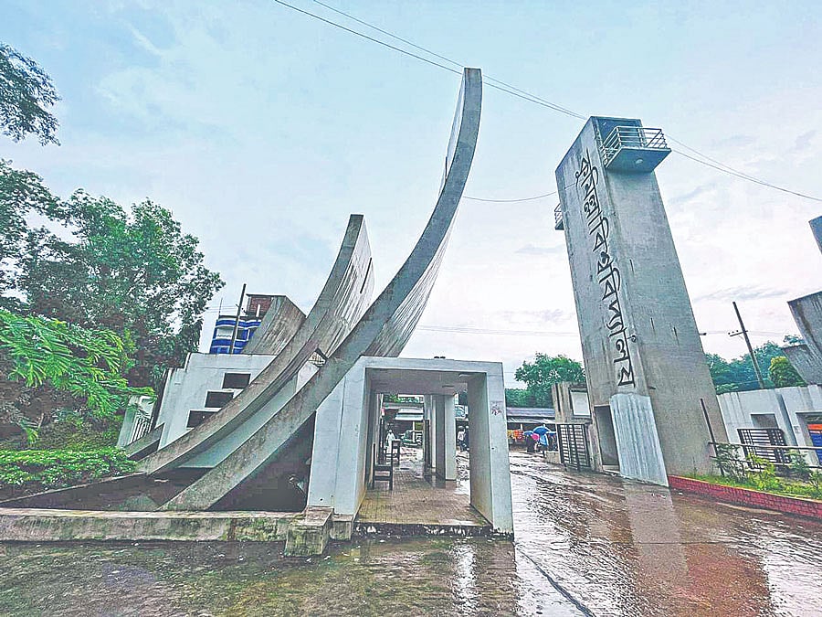 কুমিল্লা বিশ্ববিদ্যালয়