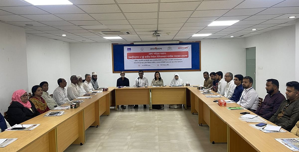 কুষ্টিয়ায় ‘অন্তর্ভুক্তিমূলক ও সুষ্ঠু জাতীয় নির্বাচন নিশ্চিতকরণে নাগরিক সমাজের প্রত্যাশা’ শীর্ষক গোলটেবিল বৈঠকে আলোচকেরা। বুধবার শহরের দিশা টাওয়ারের মিলনায়তনে