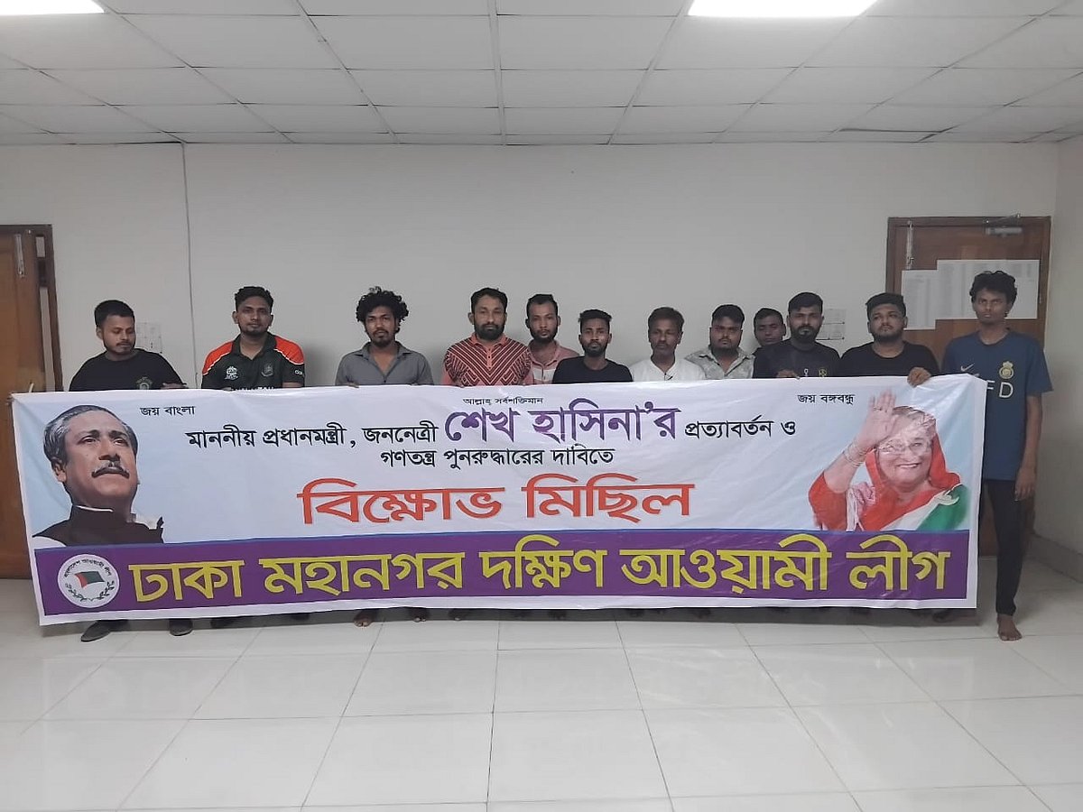 রাজধানীতে ঝটিকা মিছিলের সময় ব্যানারসহ আওয়ামী লীগের নেতা–কর্মীদের আটক করে পুলিশ