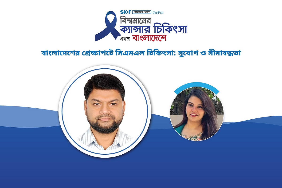 ‘বিশ্বমানের ক্যানসার চিকিৎসা এখন বাংলাদেশে’ শীর্ষক অনলাইন আলোচনা অনুষ্ঠিত হয় ২২ সেপ্টেম্বর
