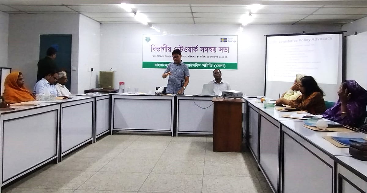 বরিশালে বেলার নেটওয়ার্কিং মতবিনিময় সভা অনুষ্ঠিত হয়েছে। বৃহস্পতিবার দুপুরে নগরের বিডিএস মিলনায়তনে