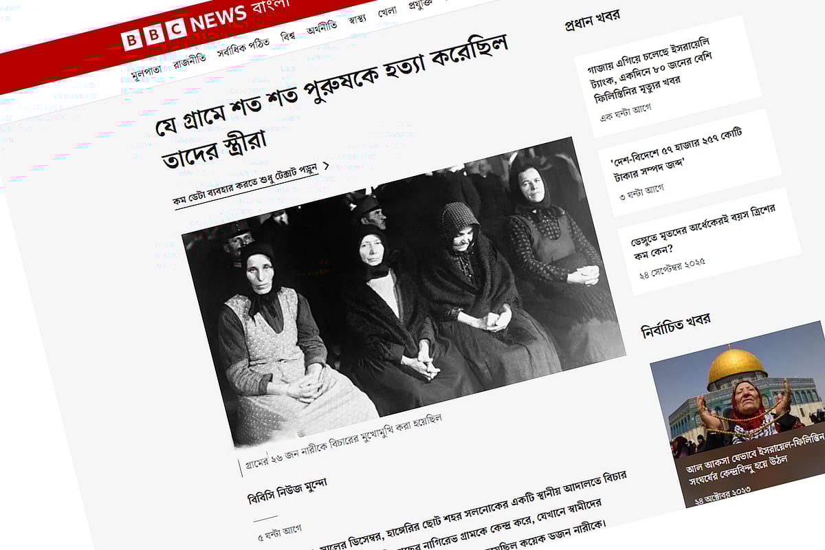বিবিসি বাংলার প্রতিবেদনের স্ক্রিনশট