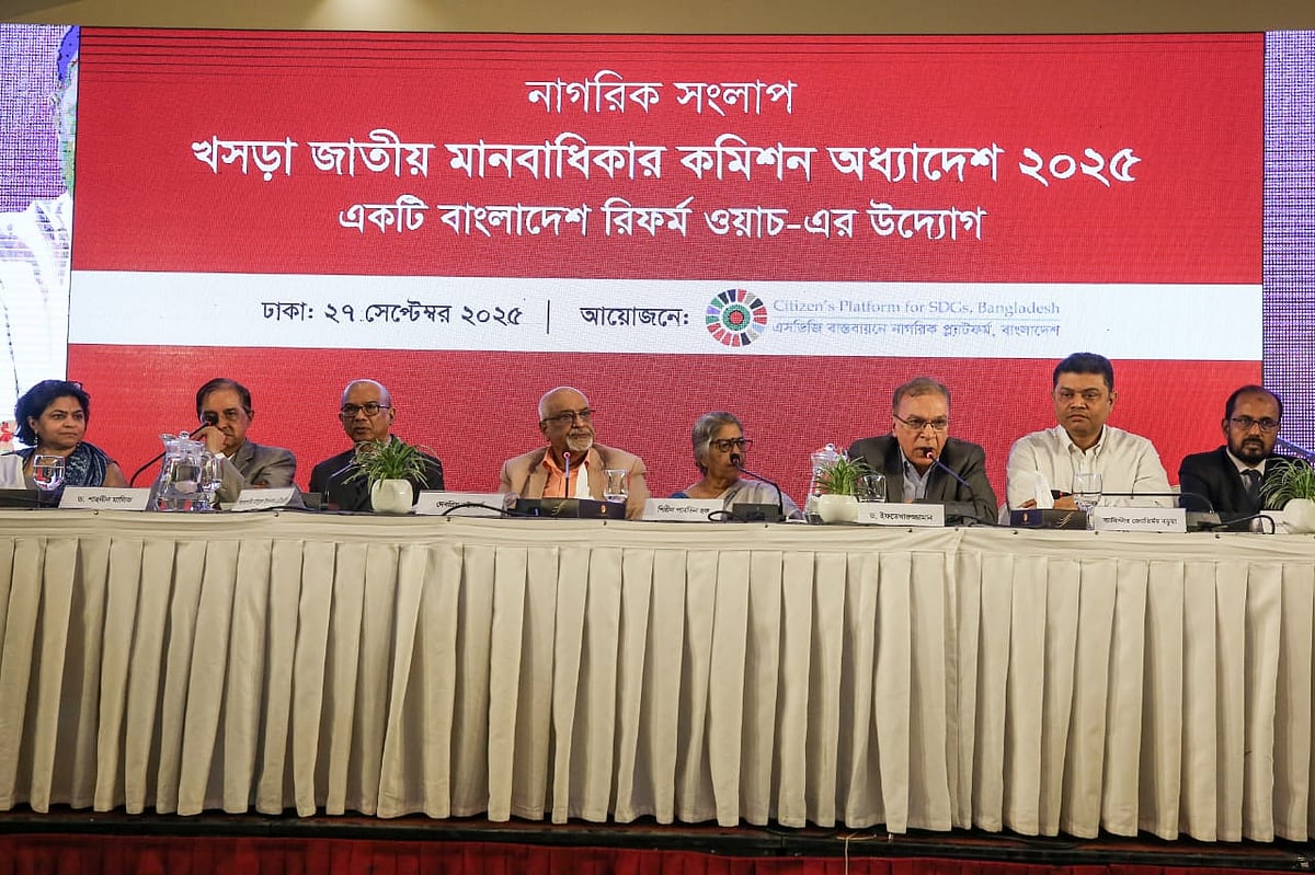 নাগরিক সংলাপে বক্তারা। শনিবার রাজধানীর গুলশানের একটি হোটেলে