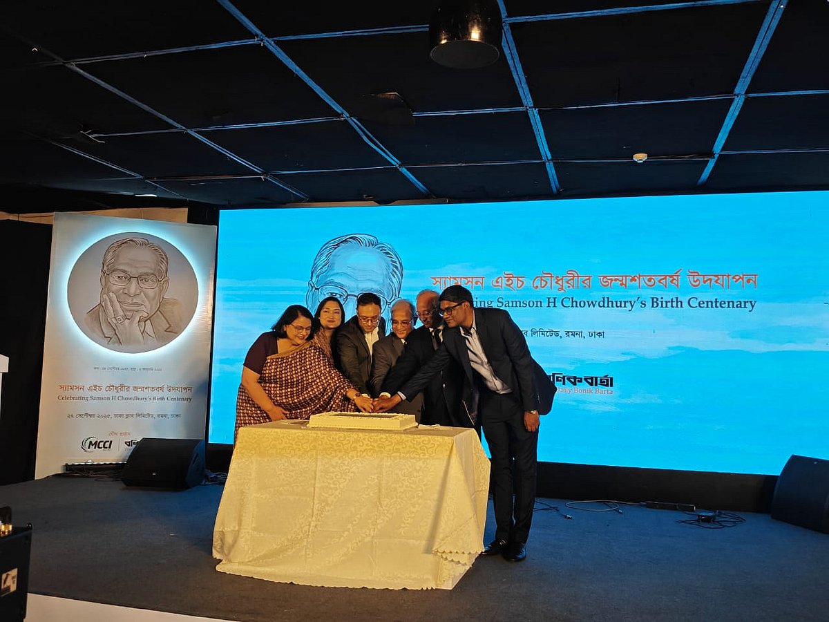 শনিবার সন্ধ্যায় ঢাকা ক্লাবে কেক কেটে স্যামসন এইচ চৌধুরীর জন্মশতার্ষিকী পালন করা হয়। এমসিসিআই ও বণিক বার্তা যৌথভাবে এ আয়োজন করে