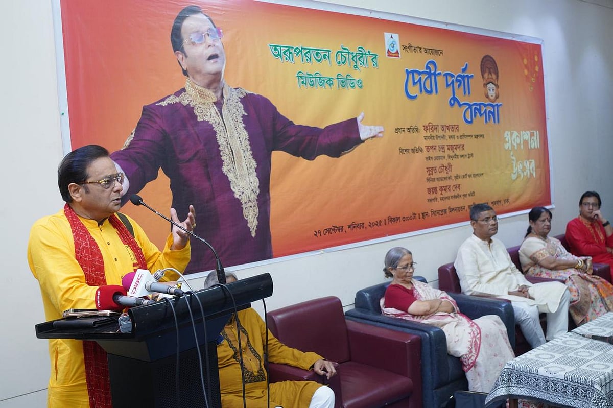 শনিবার জাতীয় জাদুঘরে আয়োজিত এক বিশেষ অনুষ্ঠানের মাধ্যমে গানের ভিডিওটি আনুষ্ঠানিকভাবে প্রকাশ করা হয়েছে