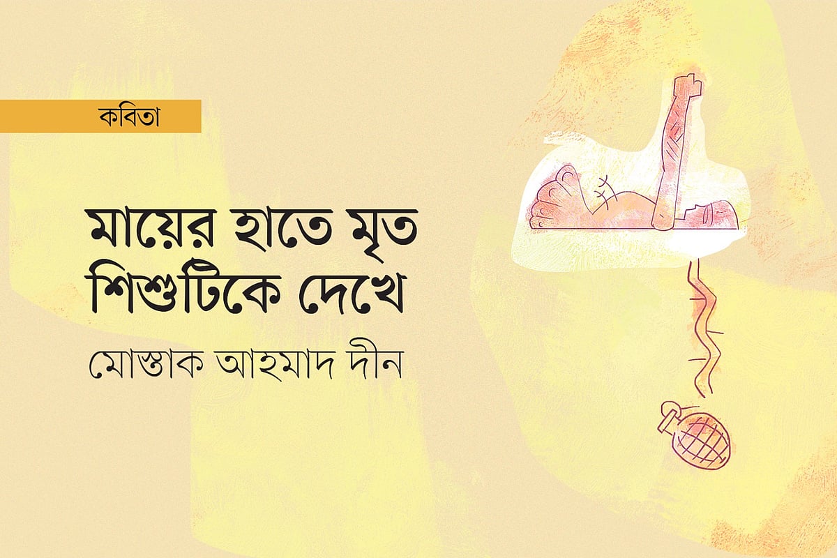 অলংকরণ: এস এম রাকিবুর রহমান