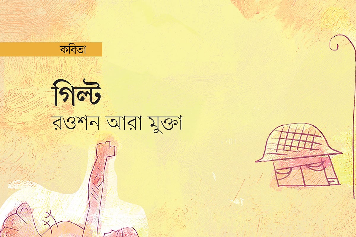 অলংকরণ: এস এম রাকিবুর রহমান