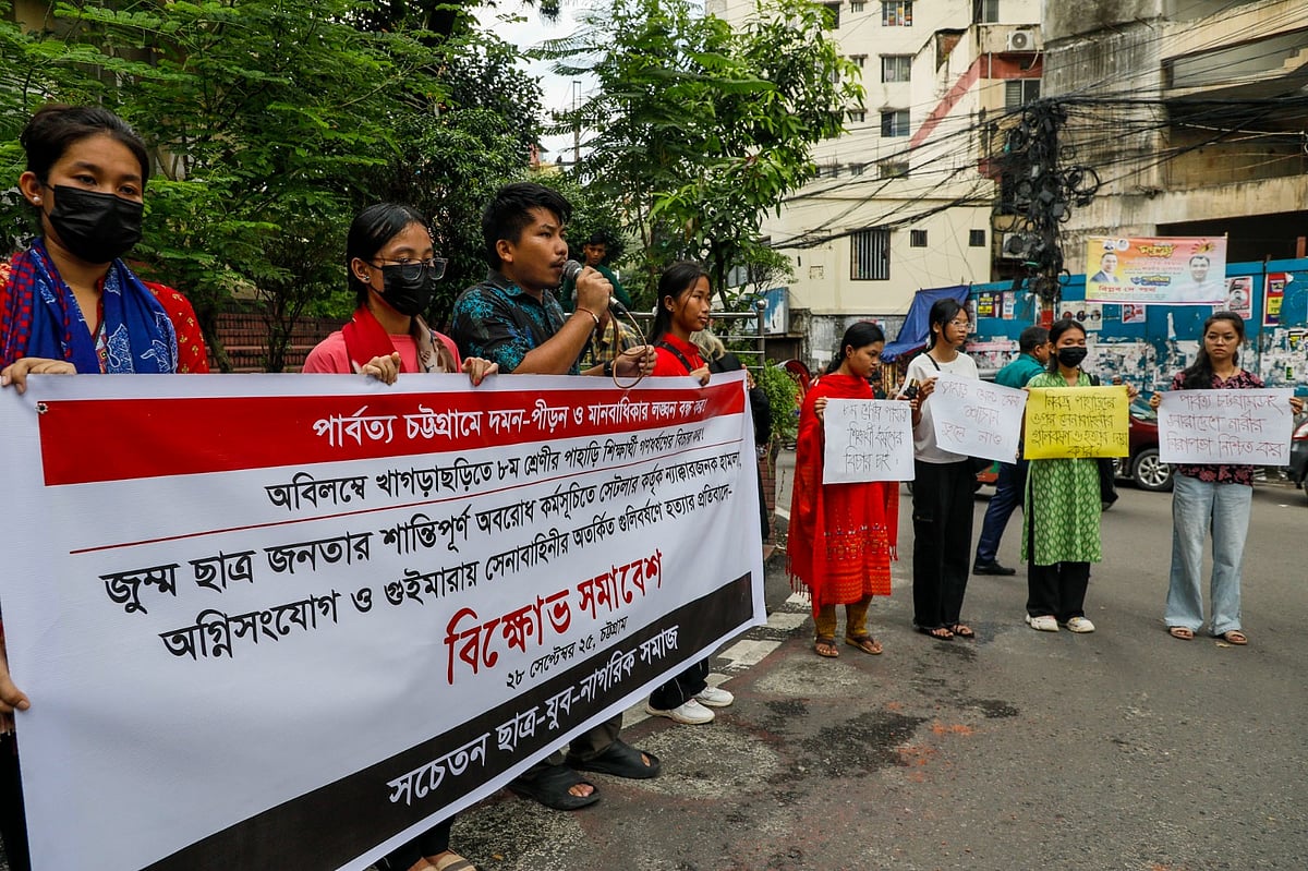 খাগড়াছড়িতে পাহাড়ি শিক্ষার্থীকে ধর্ষণ ও সহিংসতার প্রতিবাদে ছাত্র-যুব-নাগরিক সমাজের বিক্ষোভ। আজ বিকেল ৫টায় চট্টগ্রাম নগরের চেরাগি পাহাড় মোড় এলাকায়