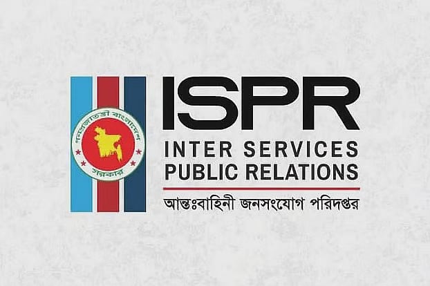 আন্তঃবাহিনী জনসংযোগ পরিদপ্তরের (আইএসপিআর) লোগো