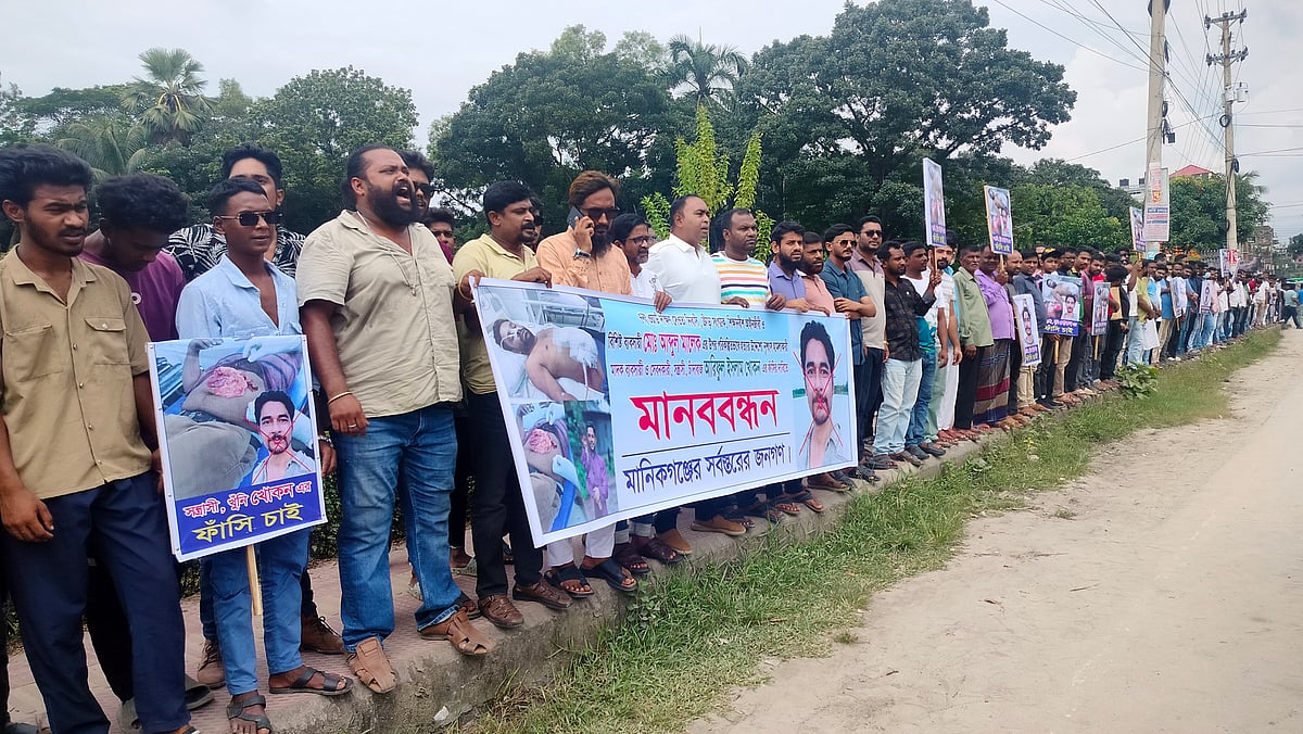 জেলা প্রশাসকের কার্যালয়ের সামনে আসামিদের দৃষ্টান্তমূলক শাস্তির দাবিতে মানববন্ধন ও বিক্ষোভ করেছে ভুক্তভোগীর পরিবার। আজ রোববার