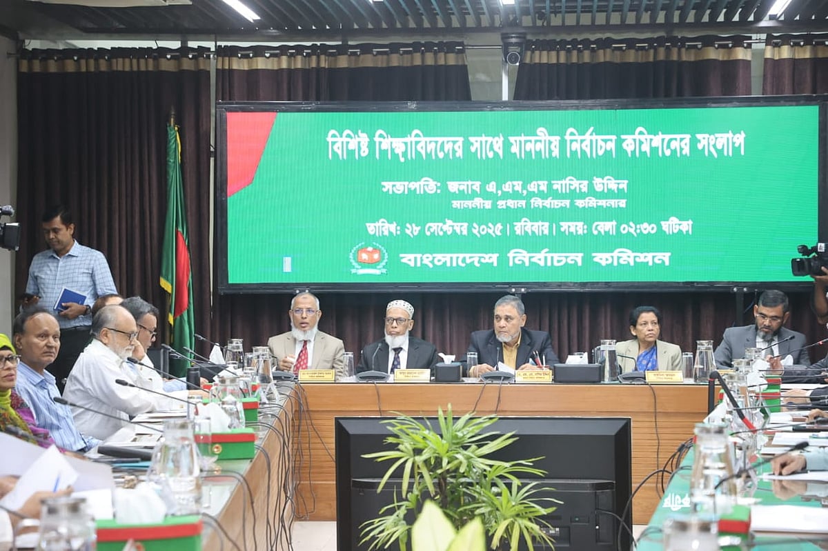 ত্রয়োদশ জাতীয় সংসদ নির্বাচন উপলক্ষে দেশের শিক্ষাবিদদের সঙ্গে নির্বাচন কমিশনের উদ্যোগে সংলাপের আয়োজন করা হয়