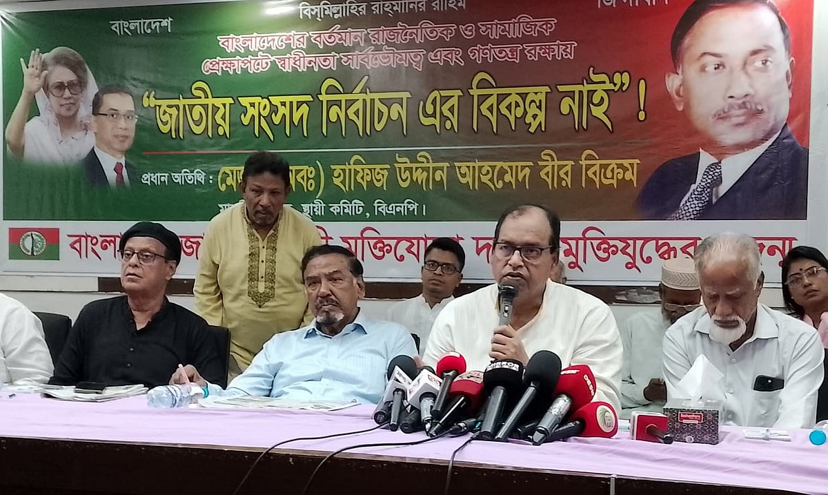 ‘জাতীয় সংসদ নির্বাচন এর বিকল্প নাই’ শীর্ষক আলোচনা সভায় বিএনপির ভাইস চেয়ারম্যান শামসুজ্জামান দুদু বক্তব্য দেন। আজ সোমবার রাজধানীর জাতীয় প্রেসক্লাবের জহুর হোসেন চৌধুরী মিলনায়তনে