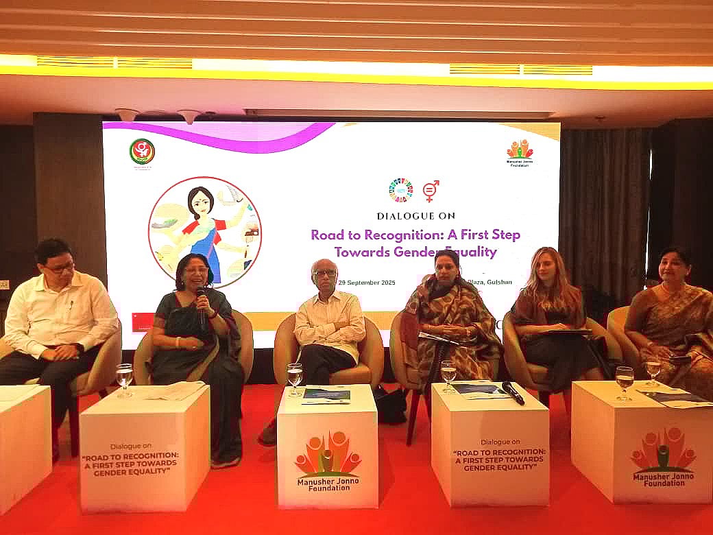 ‘রোড টু রিকগনিশন: আ ফার্স্ট স্টেপ টুয়ার্ডস জেন্ডার ইকুয়ালিটি’ শীর্ষক সংলাপে প্রধান অতিথি হিসেবে উপস্থিত ছিলেন ওয়াহিদউদ্দিন মাহমুদ। ঢাকা, ২৯ সেপ্টেম্বর