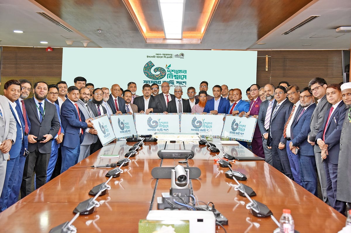 ছবি: আল-আরাফাহ্ ইসলামী ব্যাংক