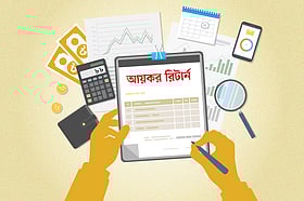 ‘শূন্য’ আয়কর রিটার্ন জমা দিলে কি জরিমানা হয়