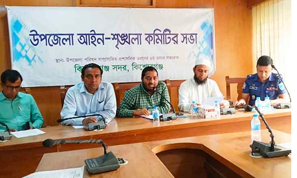 কিশোরগঞ্জ সদর উপজেলা আইনশৃঙ্খলা কমিটির সভায় সভাপতিত্ব করেন ইউএনও মো. কামরুল হাসান মারুফ