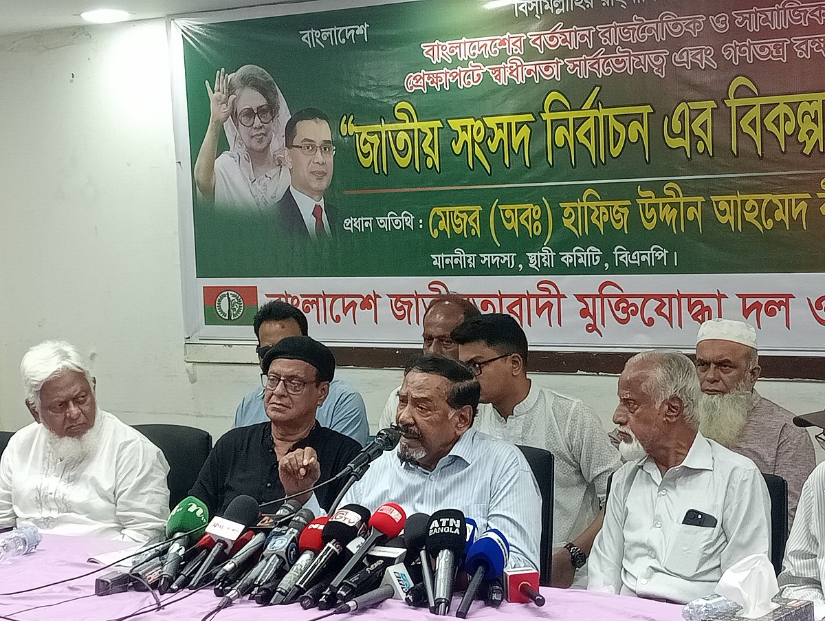 রাজধানীর জাতীয় প্রেসক্লাবের জহুর হোসেন চৌধুরী মিলনায়তনে ‘জাতীয় সংসদ নির্বাচনের বিকল্প নাই’ শীর্ষক আলোচনা সভায় বিএনপির স্থায়ী কমিটির সদস্য মেজর (অব.) হাফিজ উদ্দিন আহমদ বক্তব্য দেন। ২৯ সেপ্টেম্বর, ২০২৫