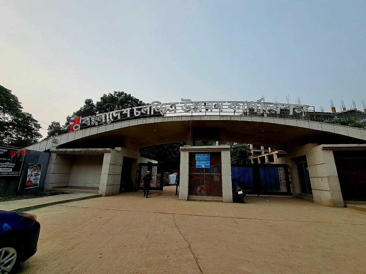 রাজধানীর তেজগাঁওয়ে বাংলাদেশ চলচ্চিত্র উন্নয়ন করপোরেশনের (বিএফডিসি) প্রধান ফটক। ছবিটি সম্প্রতি তোলা