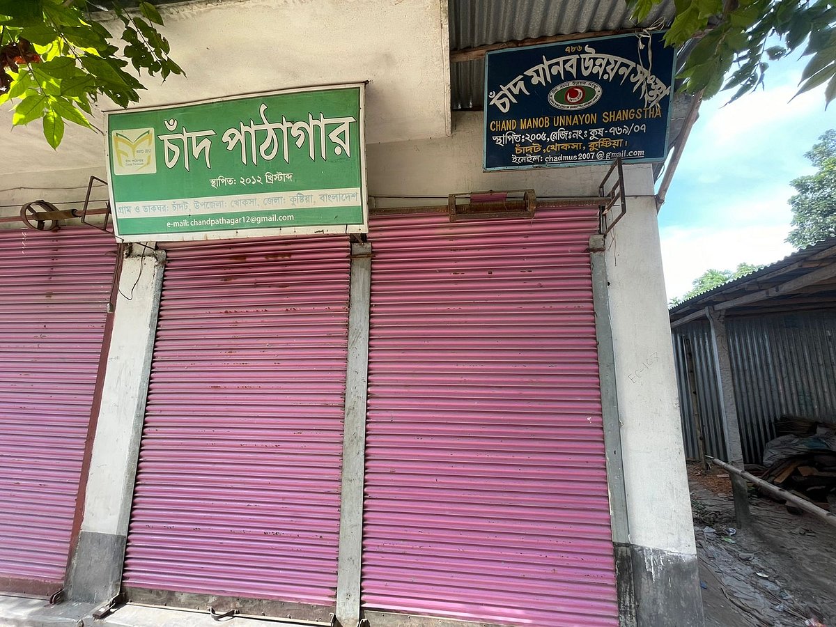 ইসি প্রকাশিত নির্বাচন পর্যবেক্ষক সংস্থার প্রাথমিক তালিকায় রয়েছে চাঁদ মানব উন্নয়ন সংস্থা। রোববার বিকেলে কুষ্টিয়ার খোকসা উপজেলার বেতবাড়িয়া ইউনিয়নের চাঁদট গ্রামের বাজারে