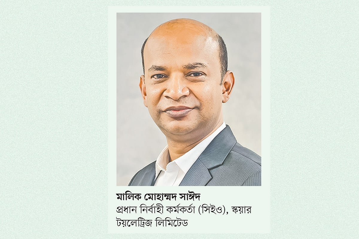 মালিক মোহাম্মদ সাঈদ