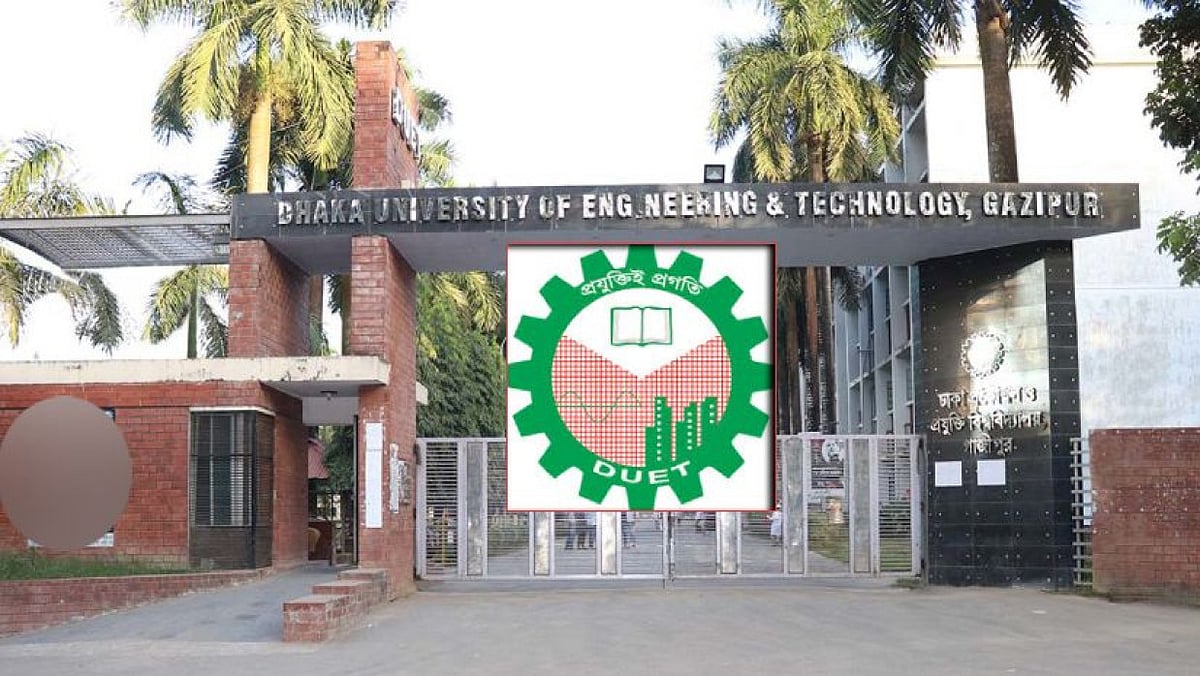 ঢাকা প্রকৌশল ও প্রযুক্তি বিশ্ববিদ্যালয়