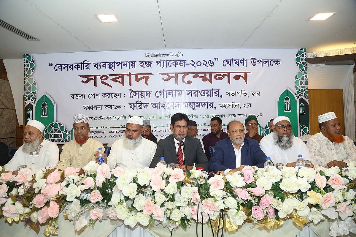 বেসরকারি ব্যবস্থাপনায় তিনটি হজ প্যাকেজ ঘোষণা করেছেন হজ এজেন্সিস অ্যাসোসিয়েশন অব বাংলাদেশের (হাব) নেতারা। আজ মঙ্গলবার সকালে রাজধানীর বিজয় নগরের একটি হোটেলে