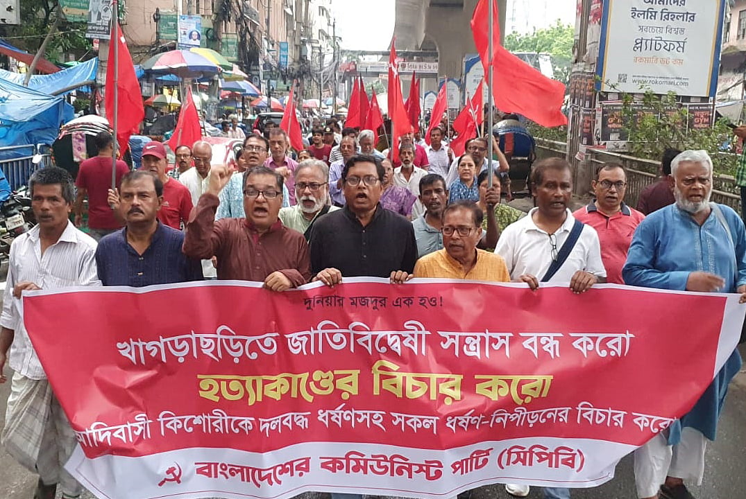 খাগড়াছড়িতে তিনজনকে হত্যার প্রতিবাদে রাজধানীতে বিক্ষোভ করেছে বাংলাদেশ কমিউনিস্ট পার্টি (সিপিবি)। ঢাকা, ৩০ সেপ্টেম্বর