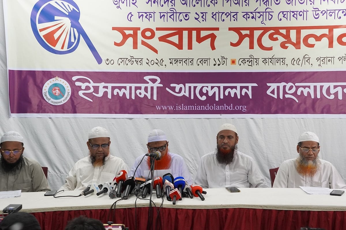 রাজধানীতে ইসলামী আন্দোলন বাংলাদেশের কেন্দ্রীয় কার্যালয়ে আয়োজিত সংবাদ সম্মেলনে মহাসচিব অধ্যক্ষ হাফেজ মাওলানা ইউনুছ আহমাদ নতুন কর্মসূচি ঘোষণা করেন