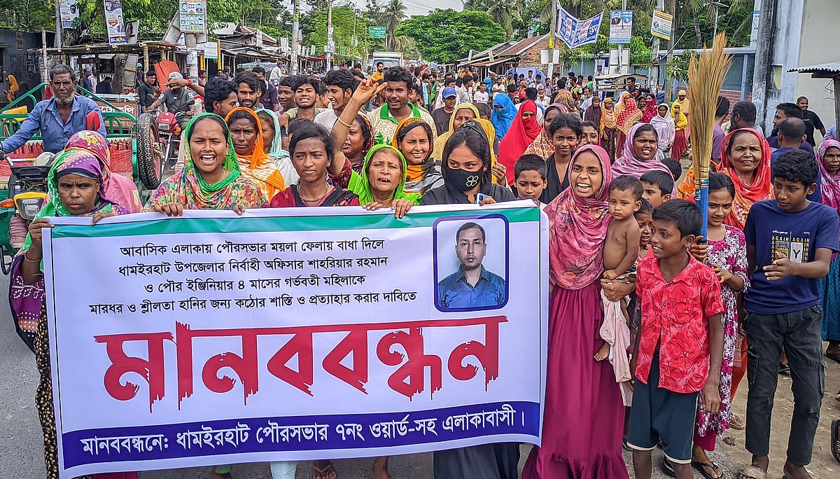 দুই নারীকে মারধরের অভিযোগে নওগাঁর ধামুইরহাটে ইউএনওর বিরুদ্ধে এলাকাবাসীর মানববন্ধন