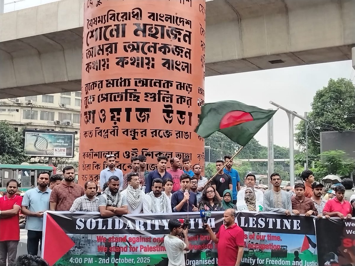 রাজধানীর শাহবাগে ‘সলিডারিটি উইথ প্যালেস্টাইন’ শীর্ষক ব্যানারে সমাবেশ অনুষ্ঠিত হয়