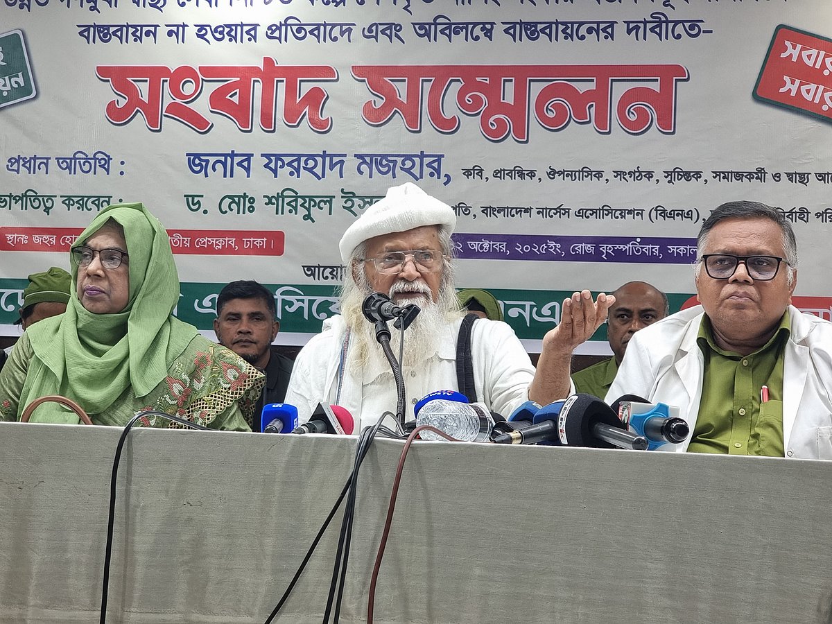 জাতীয় প্রেসক্লাবের জহুর হোসেন চৌধুরী হলে আজ বৃহস্পতিবার সংবাদ সম্মেলনে বক্তব্য দেন কবি ও রাষ্ট্রচিন্তক ফরহাদ মজহার। বাংলাদেশ নার্সেস অ্যাসোসিয়েশন (বিএনএ) ও স্বাস্থ্য আন্দোলন এই সংবাদ সম্মেলনের আয়োজন করে