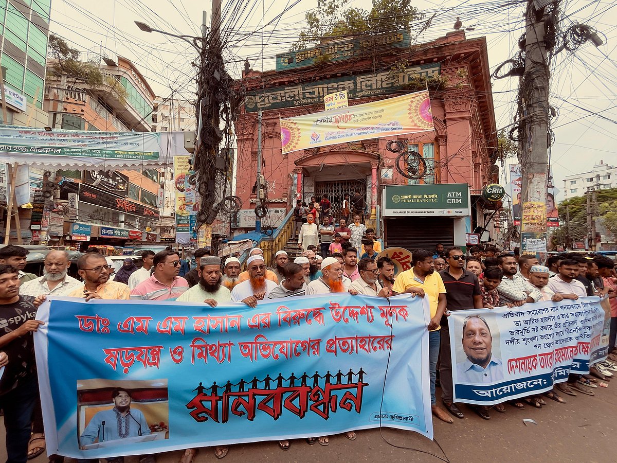 (কুমিল্লায় ড্যাব নেতা এম এম হাসানের পক্ষে আরেক নেতা মোহাম্মদ আরিফ হায়দারের বিপক্ষে মানববন্ধন ও বিক্ষোভ সমাবেশ। বৃহস্পতিবার নগরের কান্দিরপাড় এলাকার পূবালী চত্বরে