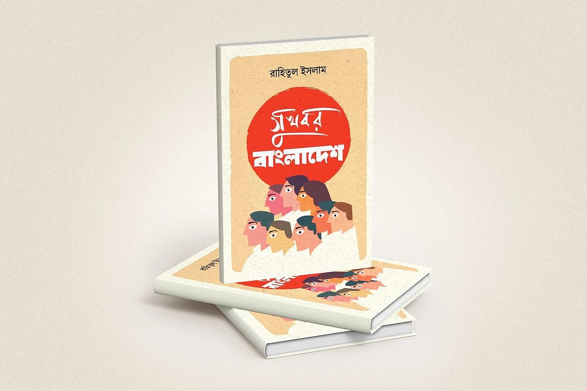 গ্রাফিকস: প্রথম আলো