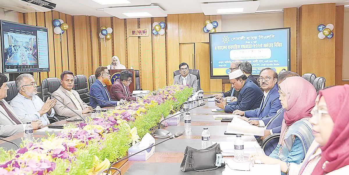 ২০২৫ সালের বার্ষিক লক্ষ্যমাত্রা শতভাগ অর্জনে রাষ্ট্রমালিকানাধীন সোনালী ব্যাংক তিন মাসের বিশেষ কর্মসূচি ঘোষণা করেছে। সম্প্রতি ব্যাংকের প্রধান কার্যালয়ের সম্মেলনকক্ষে আয়োজিত এক অনুষ্ঠানে প্রধান অতিথি হিসেবে কর্মসূচিটির উদ্বোধন করেন ব্যবস্থাপনা পরিচালক (এমডি) ও প্রধান নির্বাহী কর্মকর্তা (সিইও) মো. শওকত আলী খান