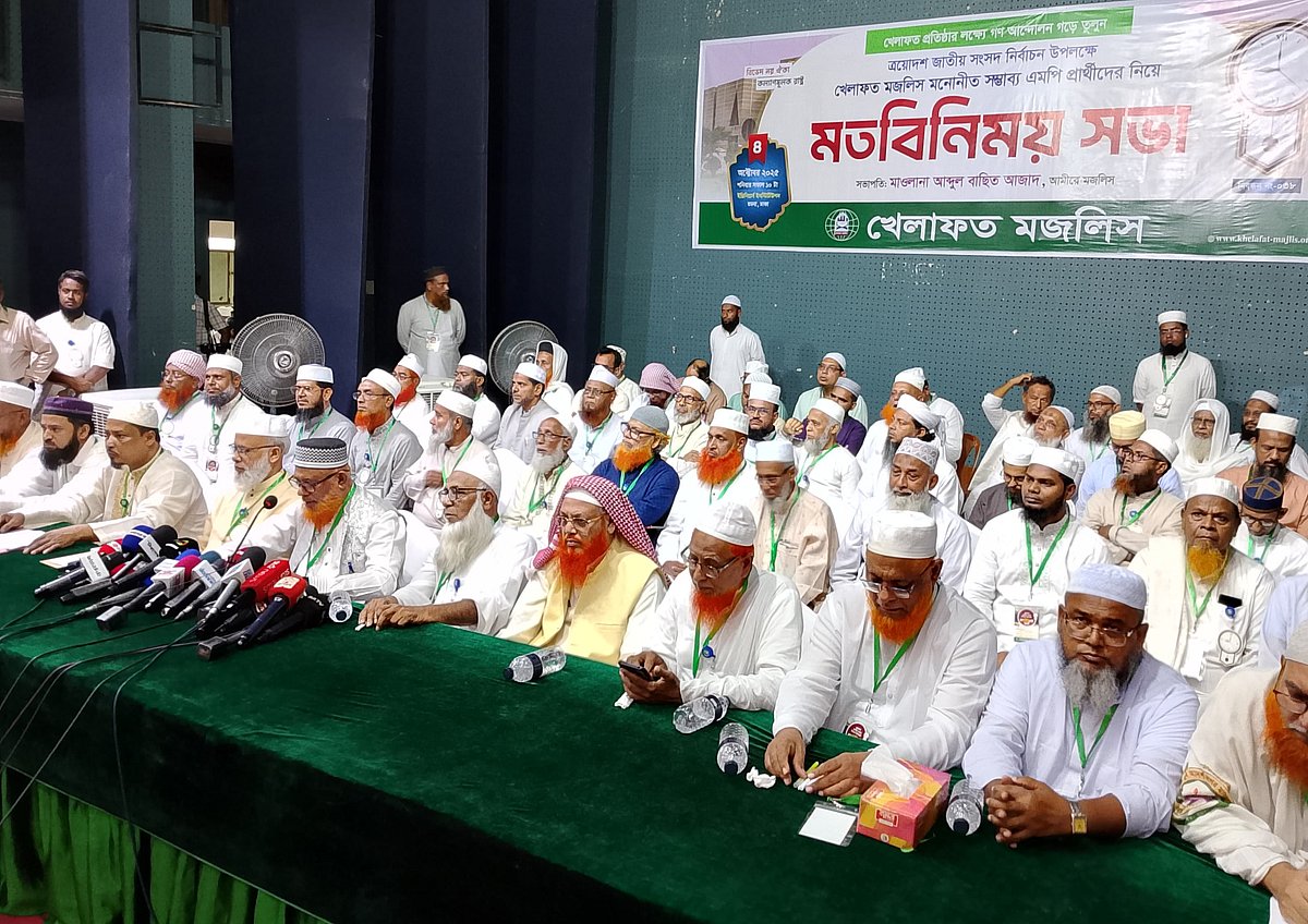 জাতীয় সংসদ নির্বাচনে সম্ভাব্য প্রার্থীদের নিয়ে নির্বাচনী প্রস্তুতি বিষয়ে মতবিনিময় সভা শেষে প্রেস ব্রিফিং করে খেলাফত মজলিস। ঢাকা, ০৪ অক্টোবর