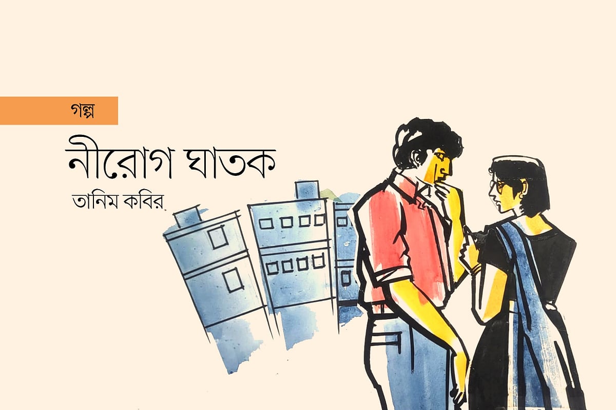 অলংকরণ: মাসুক হেলাল