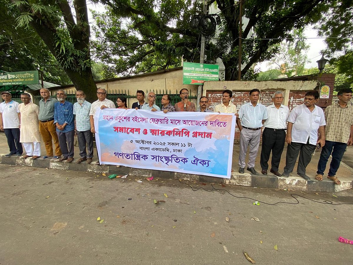 ফেব্রুয়ারিতে অমর একুশে বইমেলার দাবিতে বাংলা একাডেমির সামনে সমাবেশ করেন সাংস্কৃতিক কর্মী ও লেখকেরা। ঢাকা, ৫ অক্টোবর