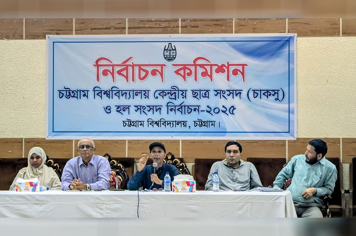 চাকসু নির্বাচনকে সামনে রেখে প্রার্থীদের সঙ্গে মতবিনিময় সভা করেছে নির্বাচন কমিশন। আজ বেলা দুইটায় চট্টগ্রাম বিশ্ববিদ্যালয়ের ব্যবসা প্রশাসন মিলনায়তনে