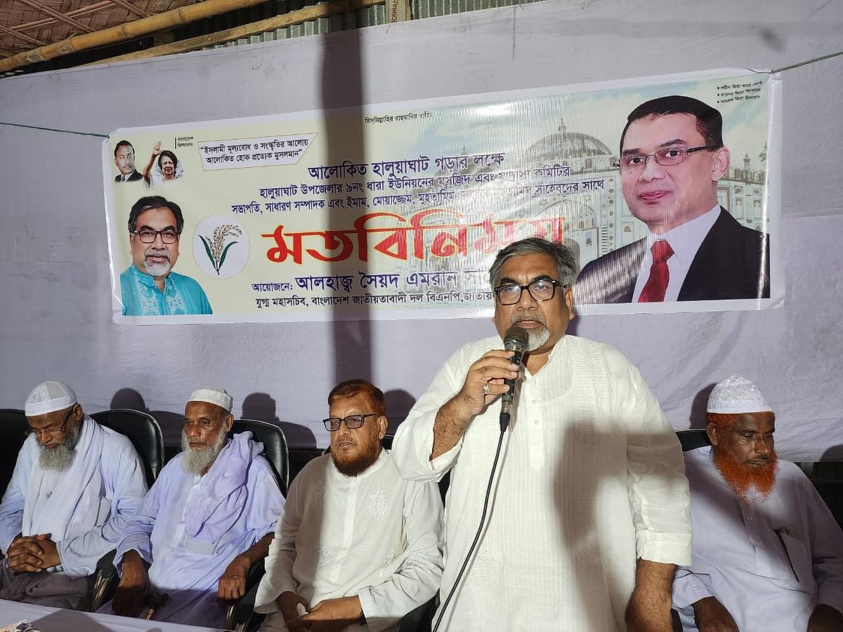 হালুয়াঘাটে আলেম ও ইমামদের সঙ্গে মতবিনিময় সভায় বক্তব্য দেন বিএনপির যুগ্ম মহাসচিব সৈয়দ এমরান সালেহ। রোববার দুপুরে উপজেলার ধারা উচ্চবিদ্যালয়ের মিলনায়তনে