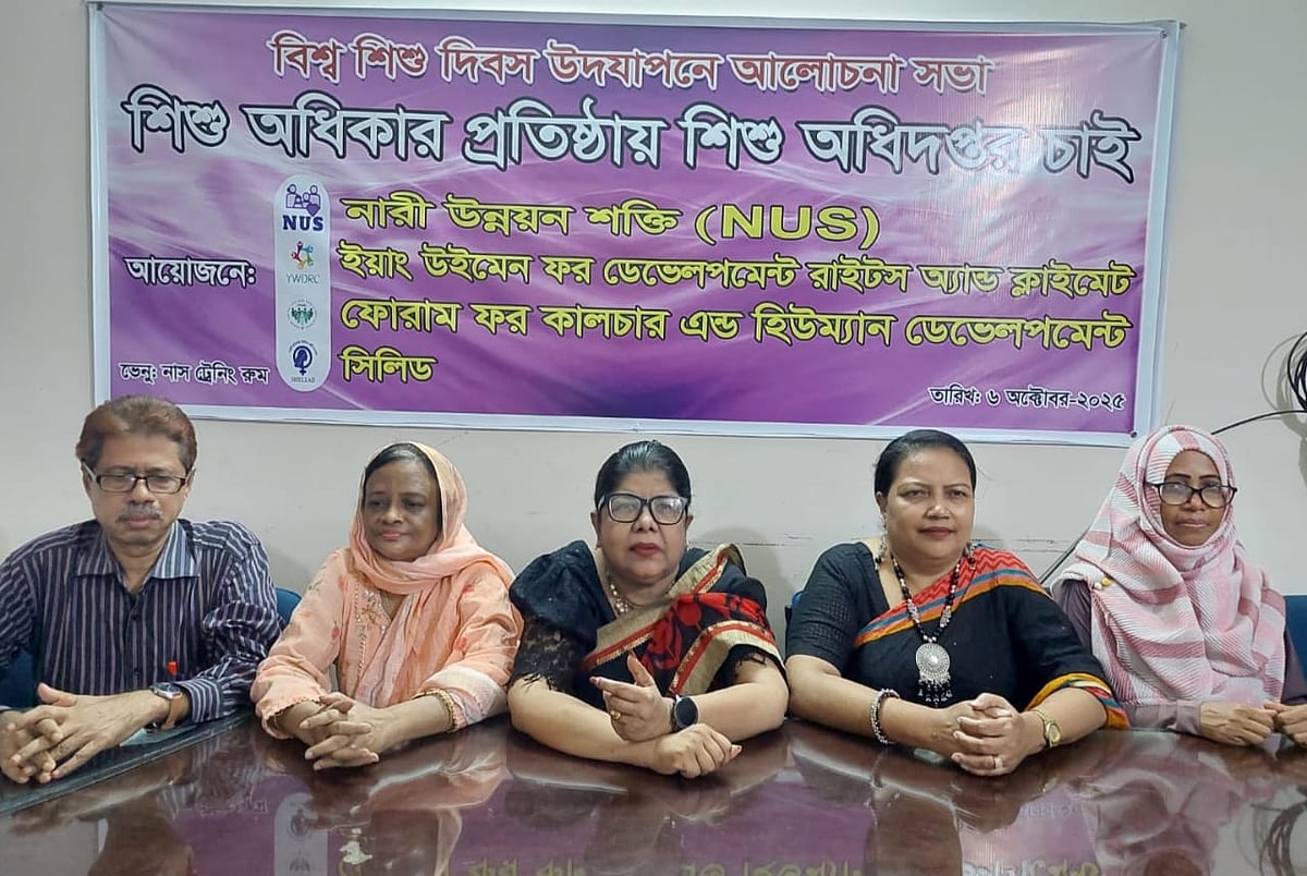 বিশ্ব শিশু দিবস ও শিশু অধিকার সপ্তাহ উপলক্ষে আয়োজিত আলোচনা সভায় বক্তারা