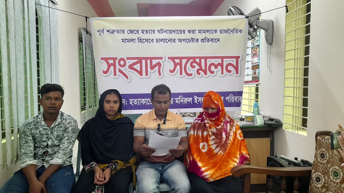 হত্যা মামলাকে রাজনৈতিক মামলা হিসেবে প্রত্যাহারের আবেদনের প্রতিবাদে ভুক্তভোগী পরিবারের সংবাদ সম্মেলন। আজ সোমবার দুপুরে রাজশাহী নগরের সিটি প্রেসক্লাবে