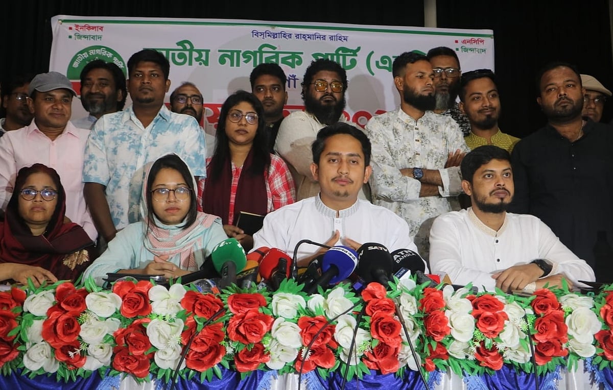 নওগাঁয় দলীয় সভায় প্রধান অতিথি হিসেবে বক্তব্য দেন এনসিপির উত্তরাঞ্চলের মুখ্য সংগঠক সারজিস আলম। আজ মঙ্গলবার দুপুরে নওগাঁ সদর উপজেলা পরিষদ মিলনায়তনে