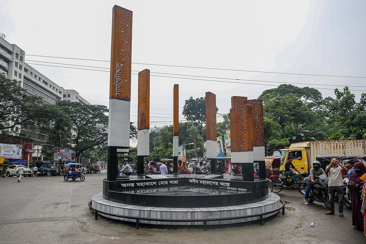 আবরার ফাহাদের ষষ্ঠ মৃত্যুবার্ষিকীতে পলাশী মোড়ে আগ্রাসনবিরোধী ‘আট স্তম্ভ’ উদ্বোধন করা হয়েছে। ঢাকা, ০৭ অক্টোবর
